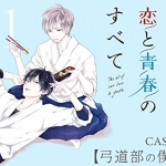 Bokura no Koi to Seishun no Subete Case:01 Kyuudoubu no Bokura