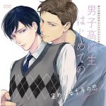 Danshi Koukousei Hajimete no vol 10